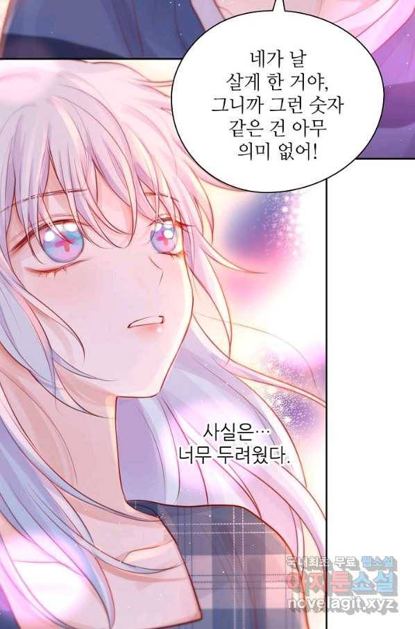 저승사자와 함께 31화 31