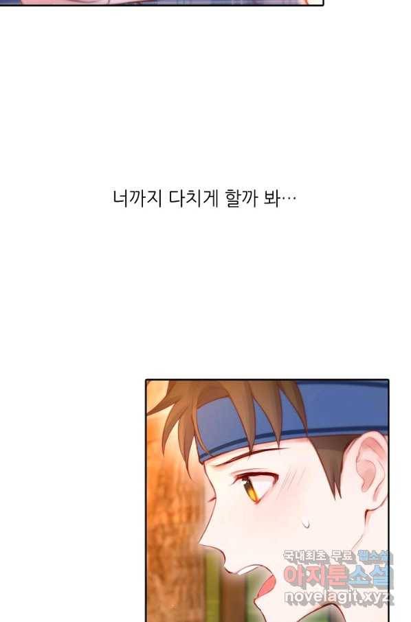 저승사자와 함께 31화 32