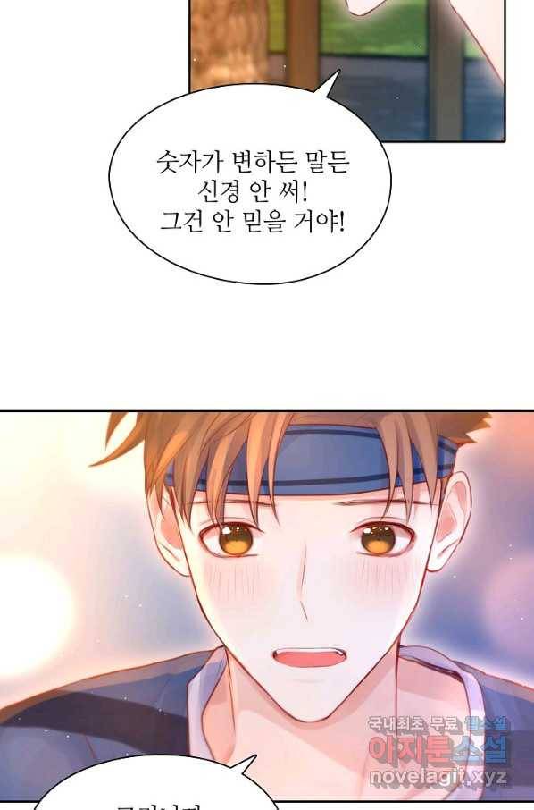 저승사자와 함께 31화 33