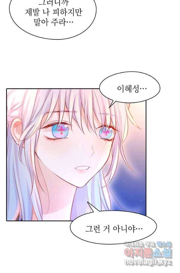 저승사자와 함께 31화 34