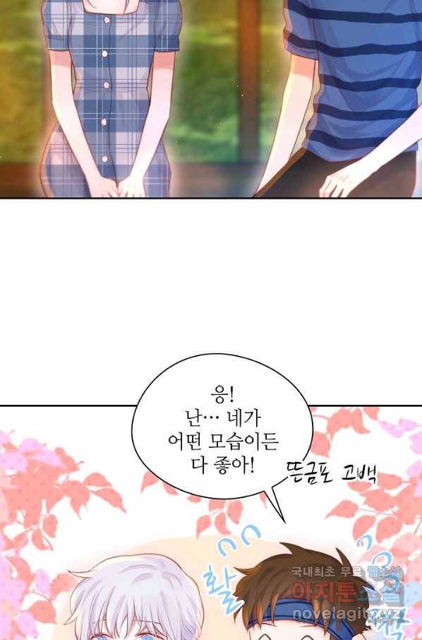 저승사자와 함께 31화 36