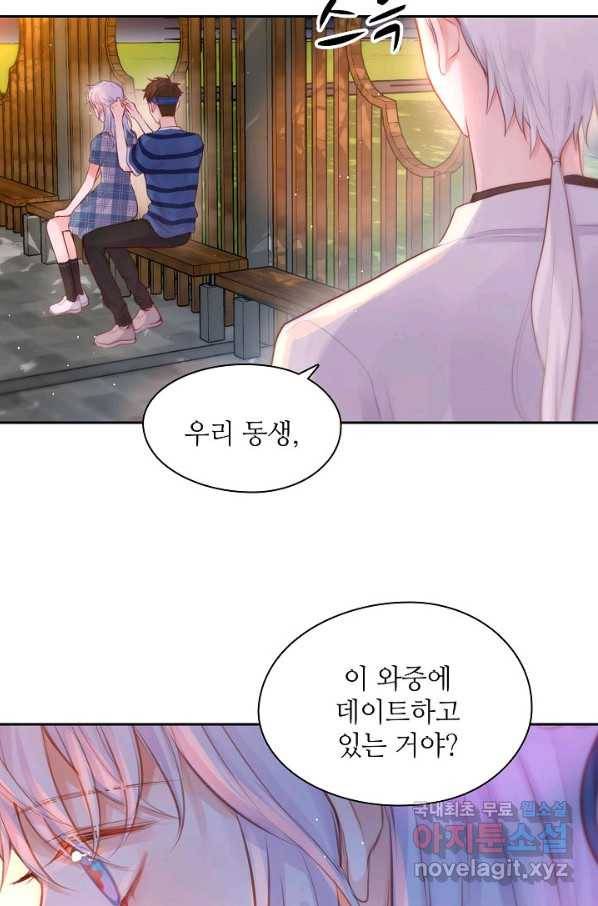 저승사자와 함께 31화 49