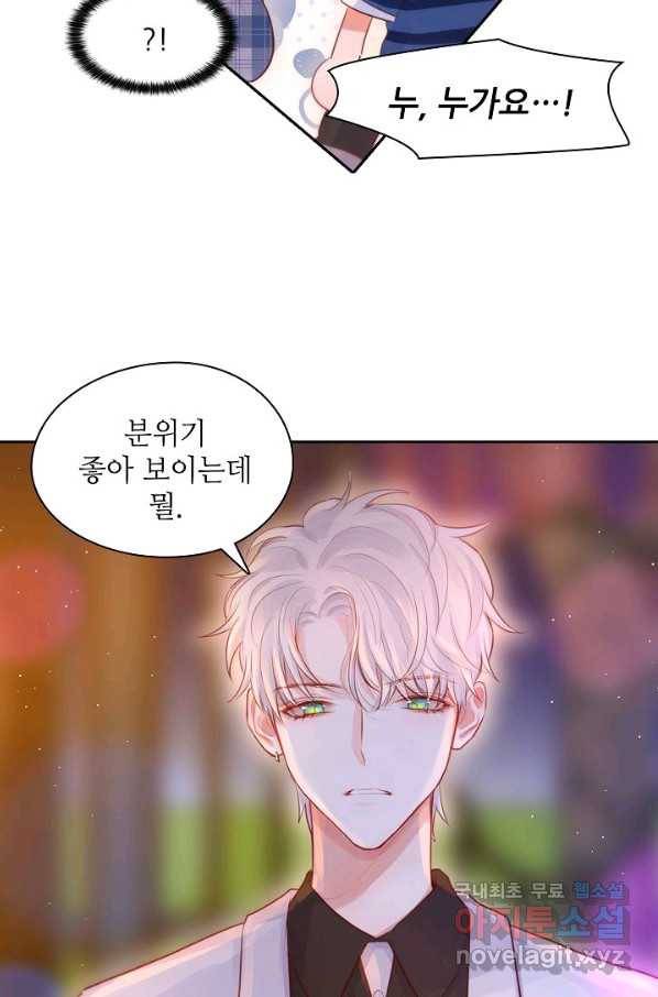 저승사자와 함께 31화 51