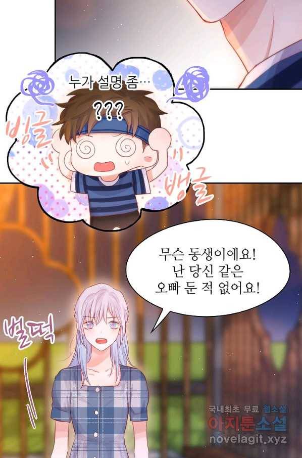 저승사자와 함께 31화 54