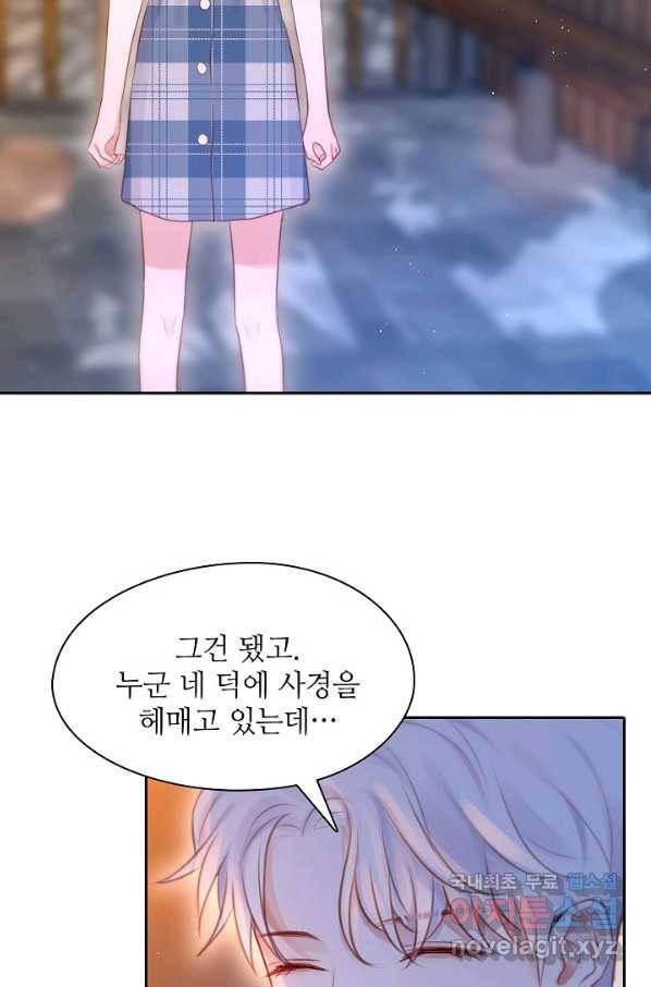저승사자와 함께 31화 55