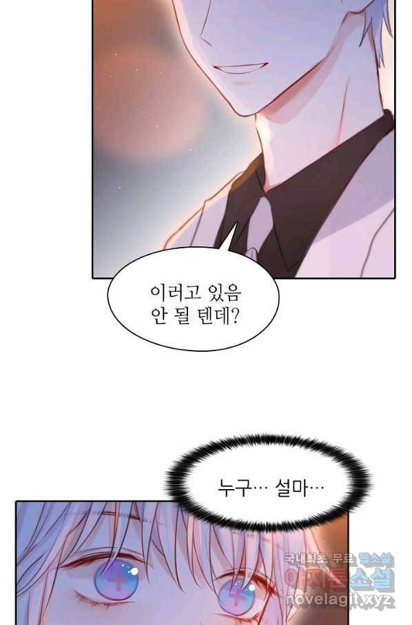 저승사자와 함께 31화 56