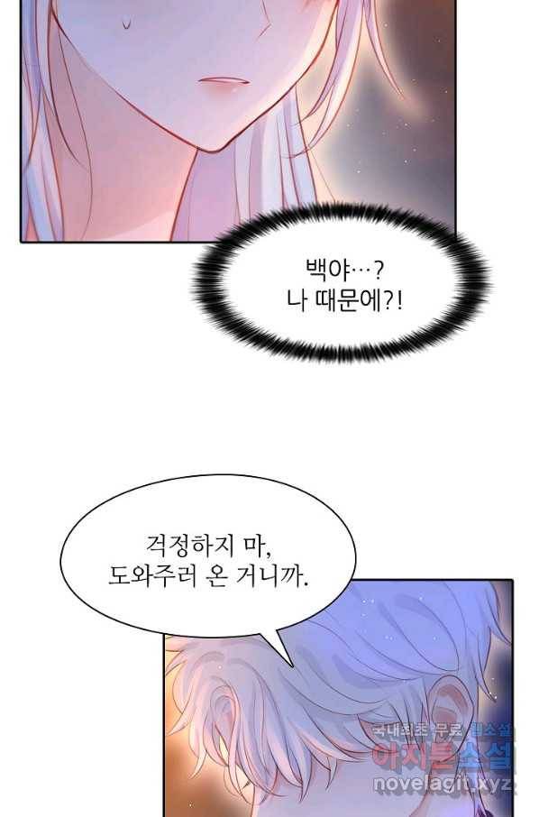 저승사자와 함께 31화 57