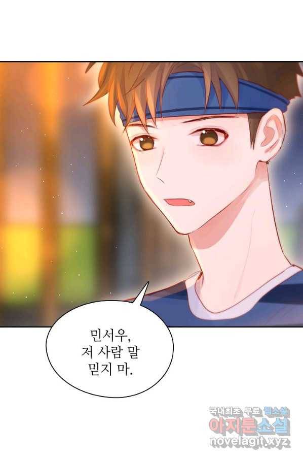 저승사자와 함께 31화 59