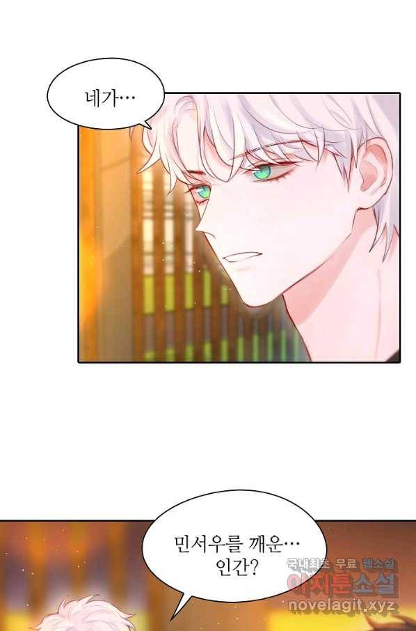저승사자와 함께 31화 66