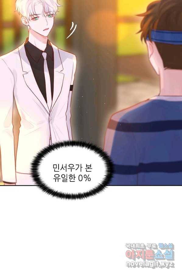 저승사자와 함께 31화 67
