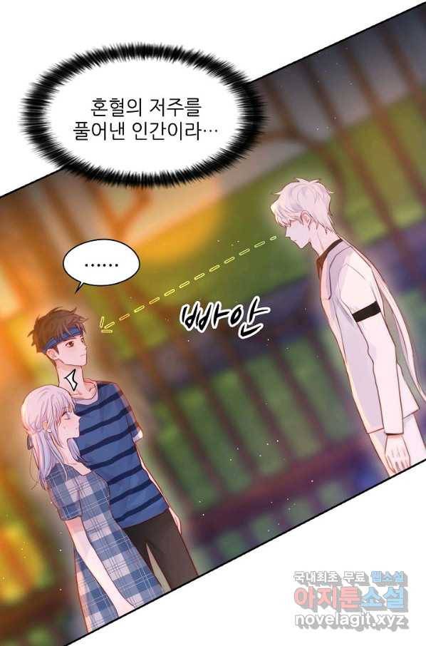 저승사자와 함께 31화 68