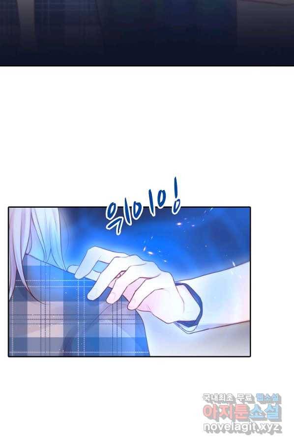 저승사자와 함께 31화 73