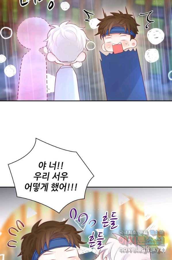 저승사자와 함께 31화 78