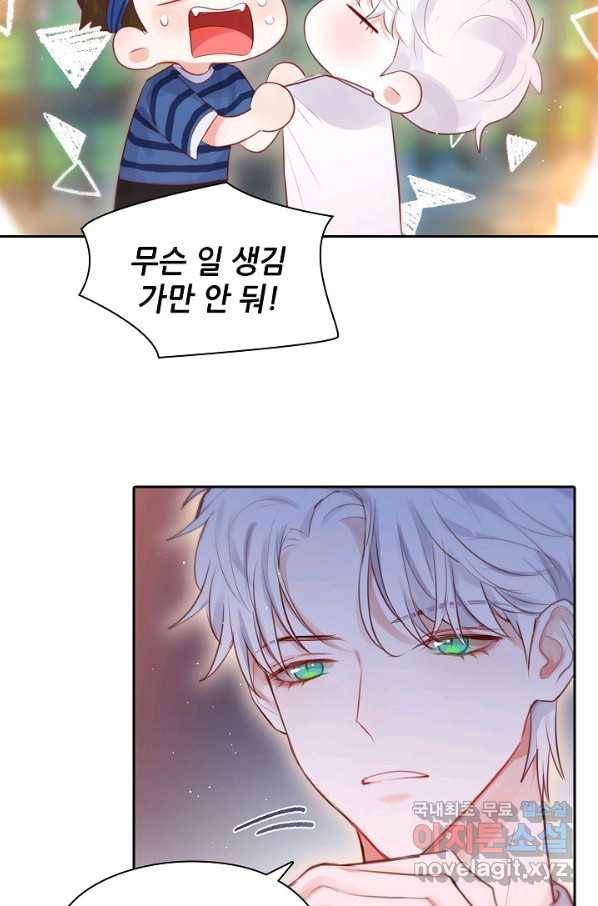 저승사자와 함께 31화 79