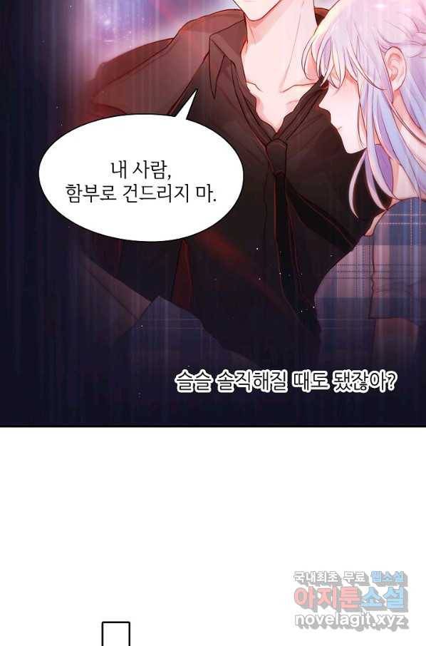 저승사자와 함께 31화 81