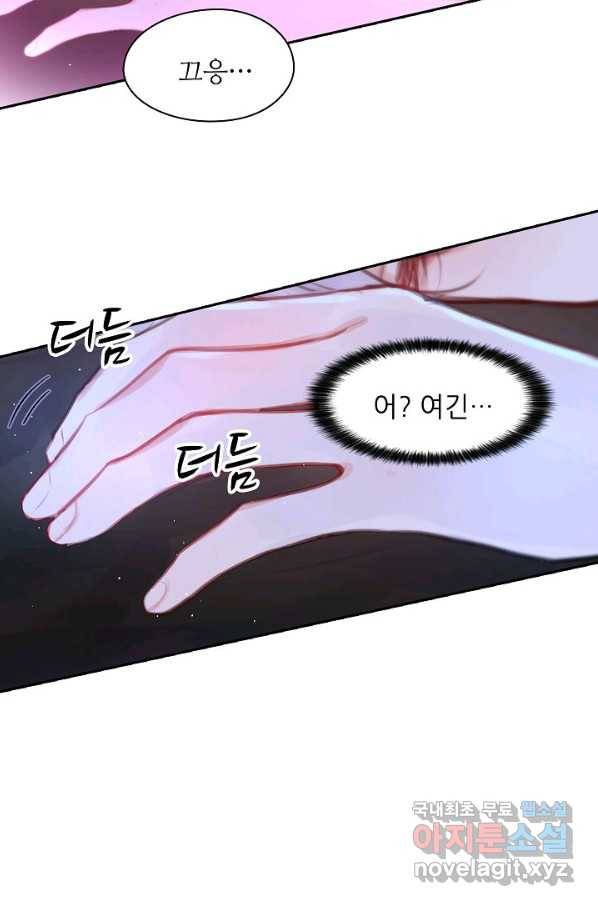 저승사자와 함께 31화 84
