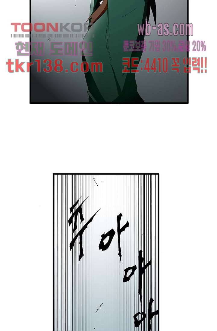 도깨비 47화 2
