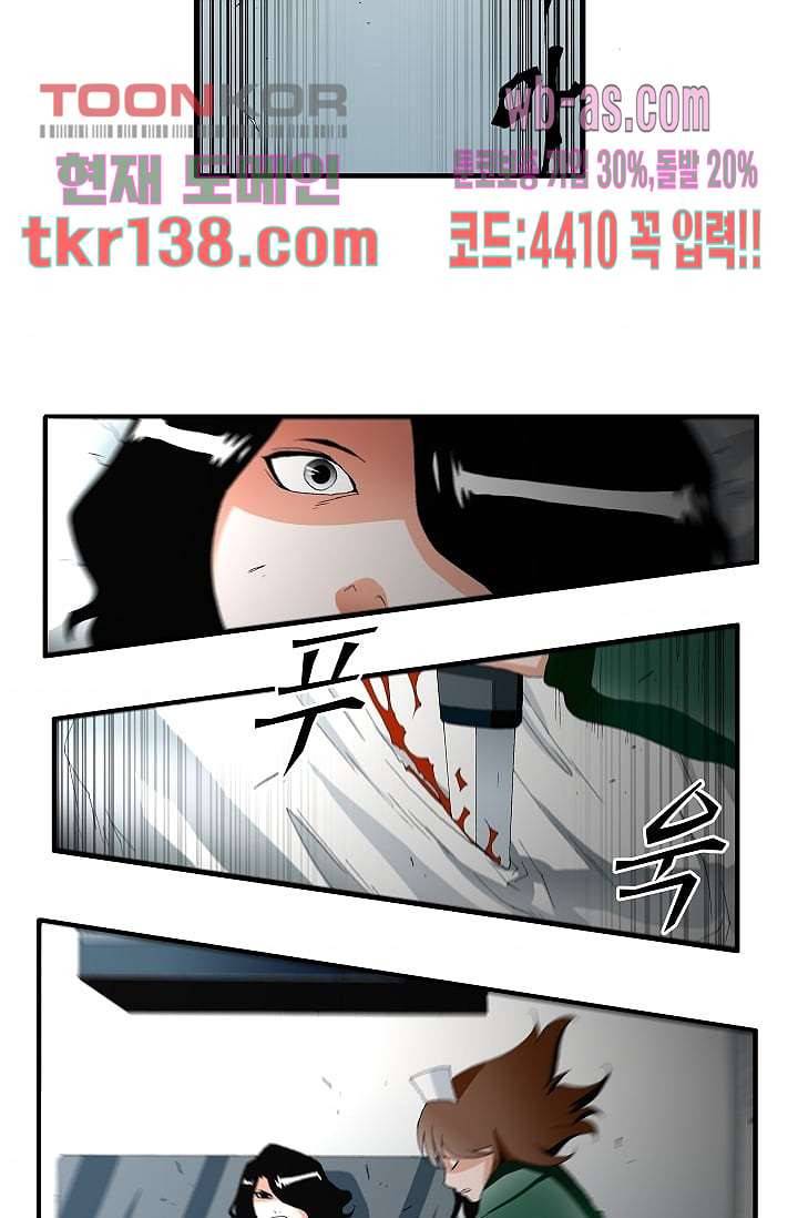 도깨비 47화 3