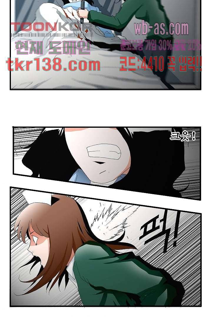 도깨비 47화 4