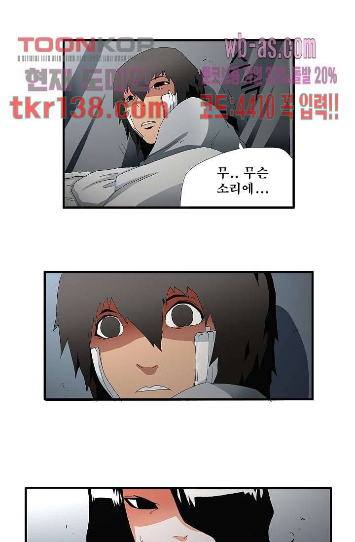 도깨비 47화 5