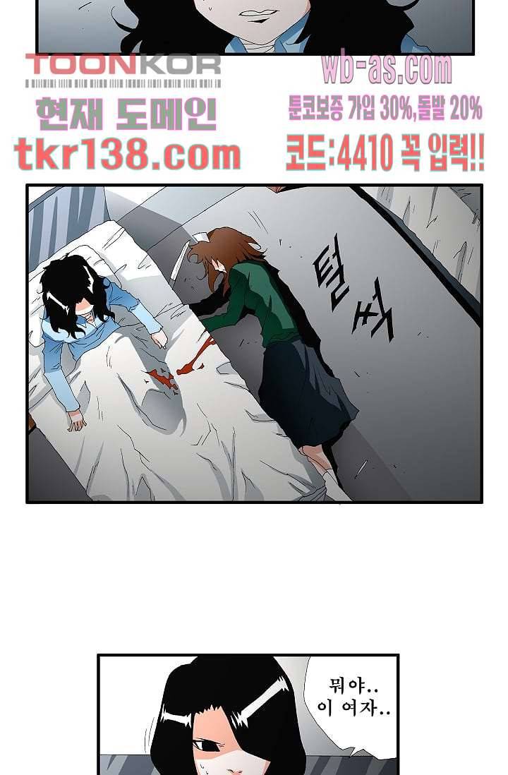 도깨비 47화 6
