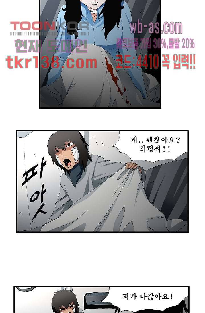 도깨비 47화 7
