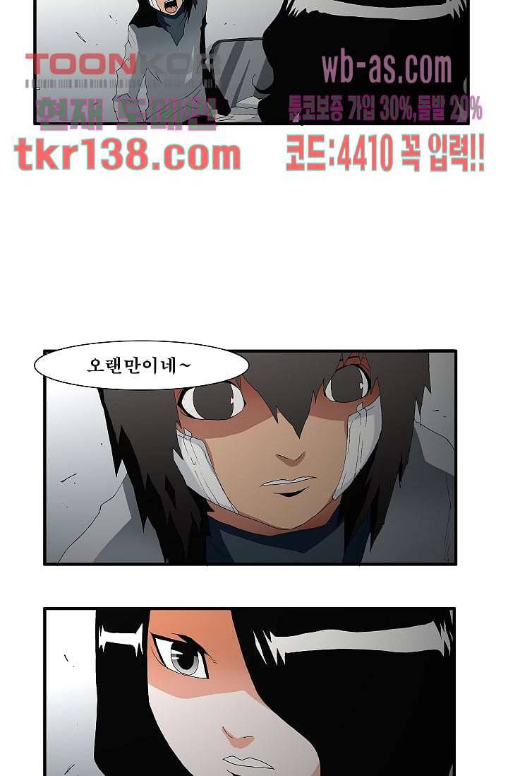 도깨비 47화 8