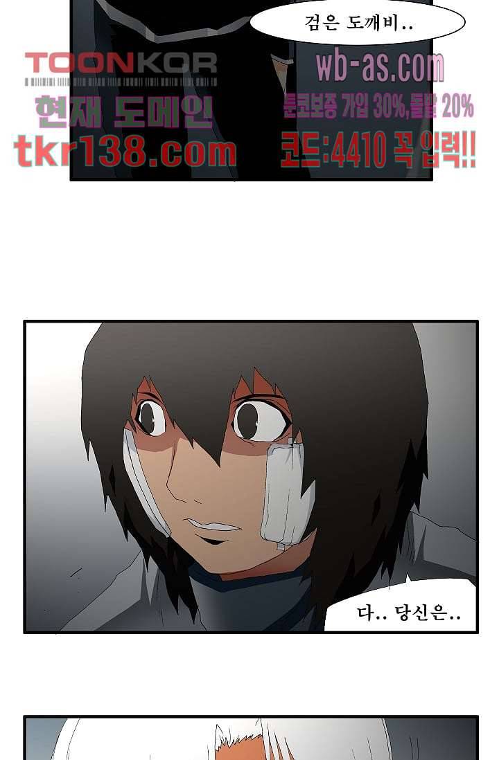 도깨비 47화 10