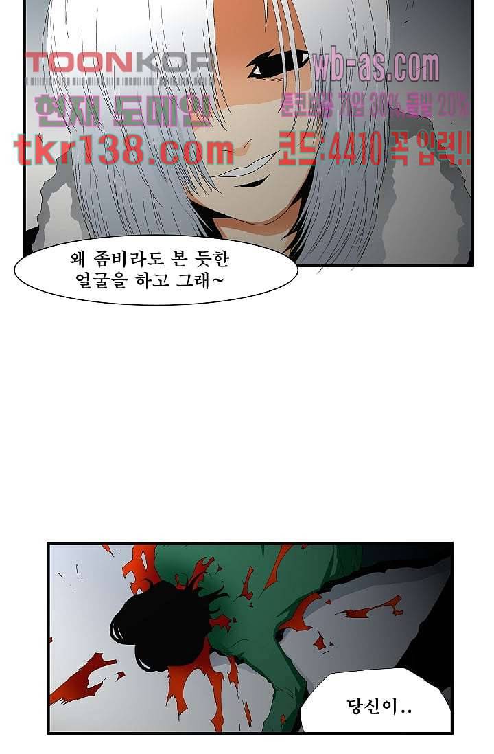 도깨비 47화 11
