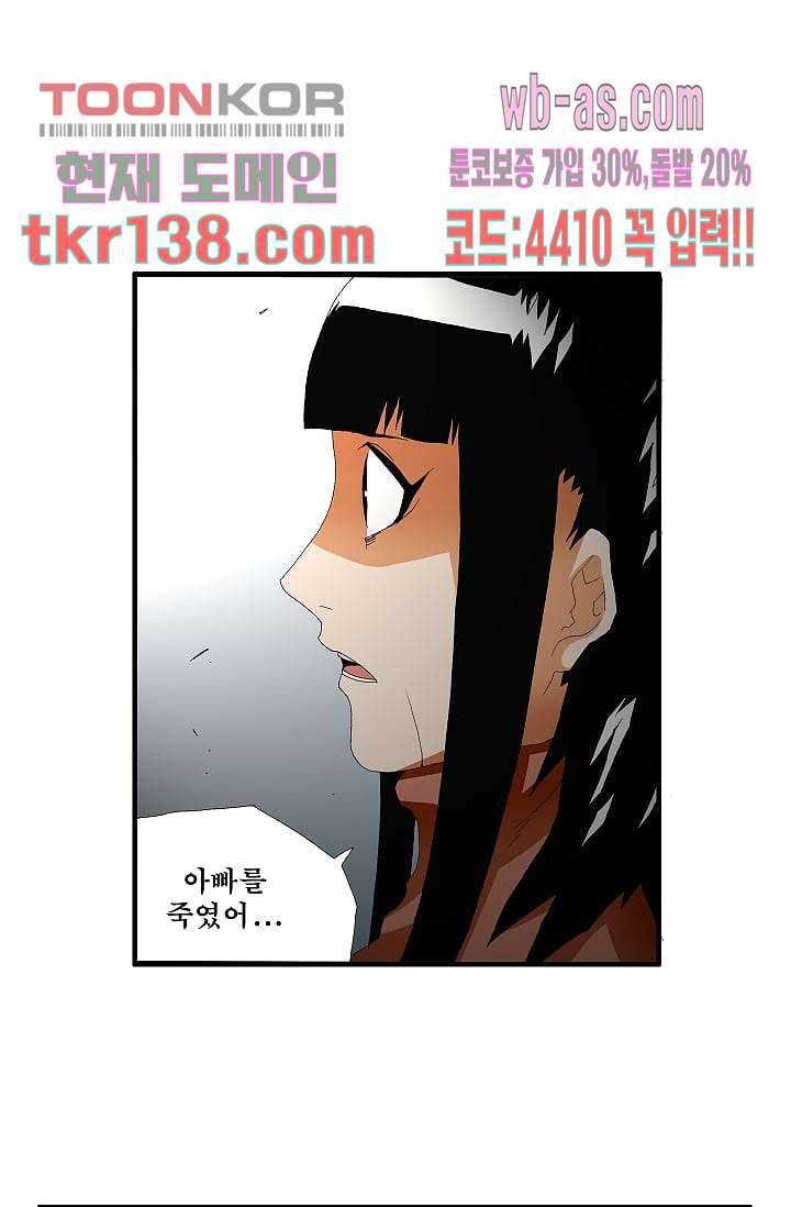 도깨비 47화 12