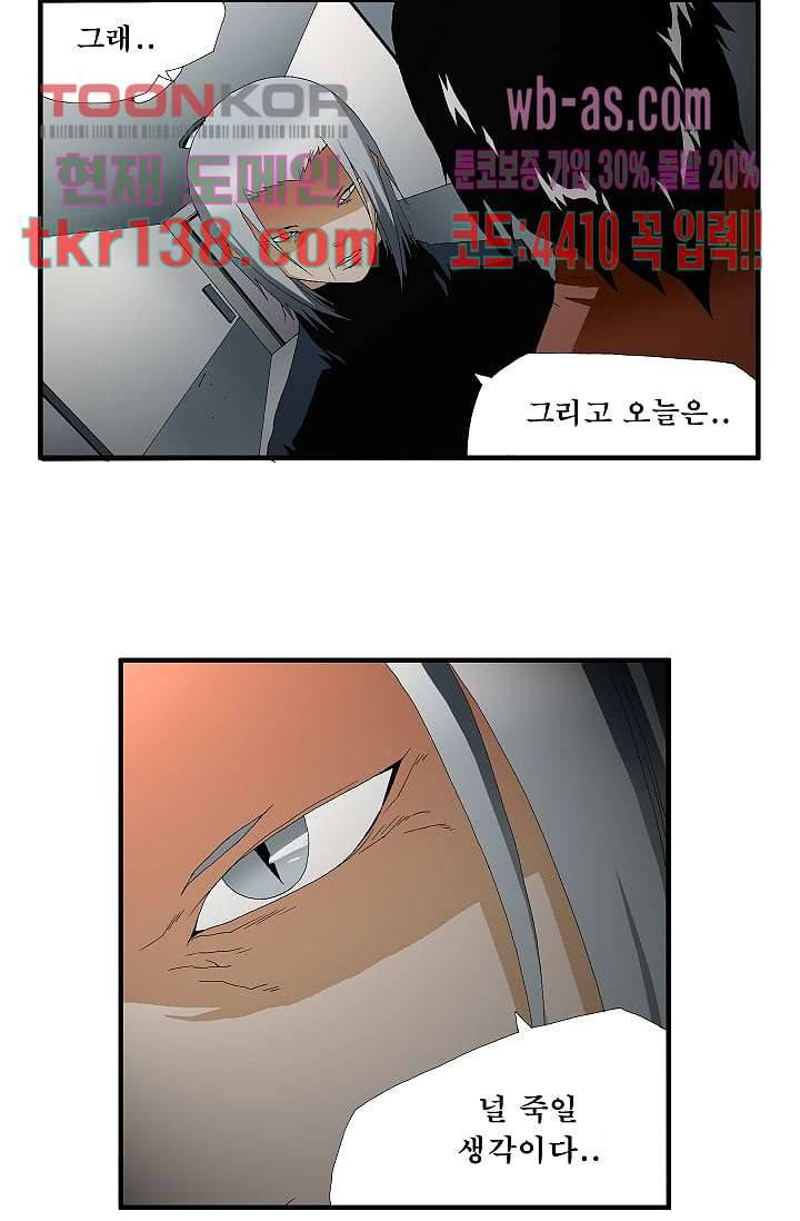 도깨비 47화 13