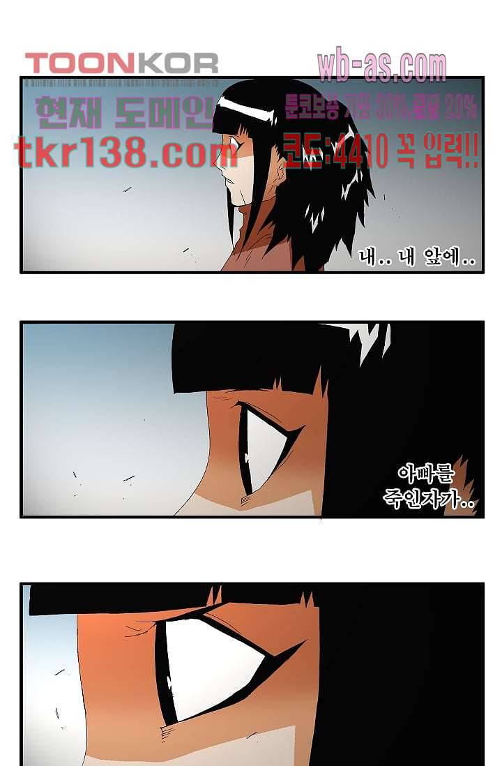 도깨비 47화 14