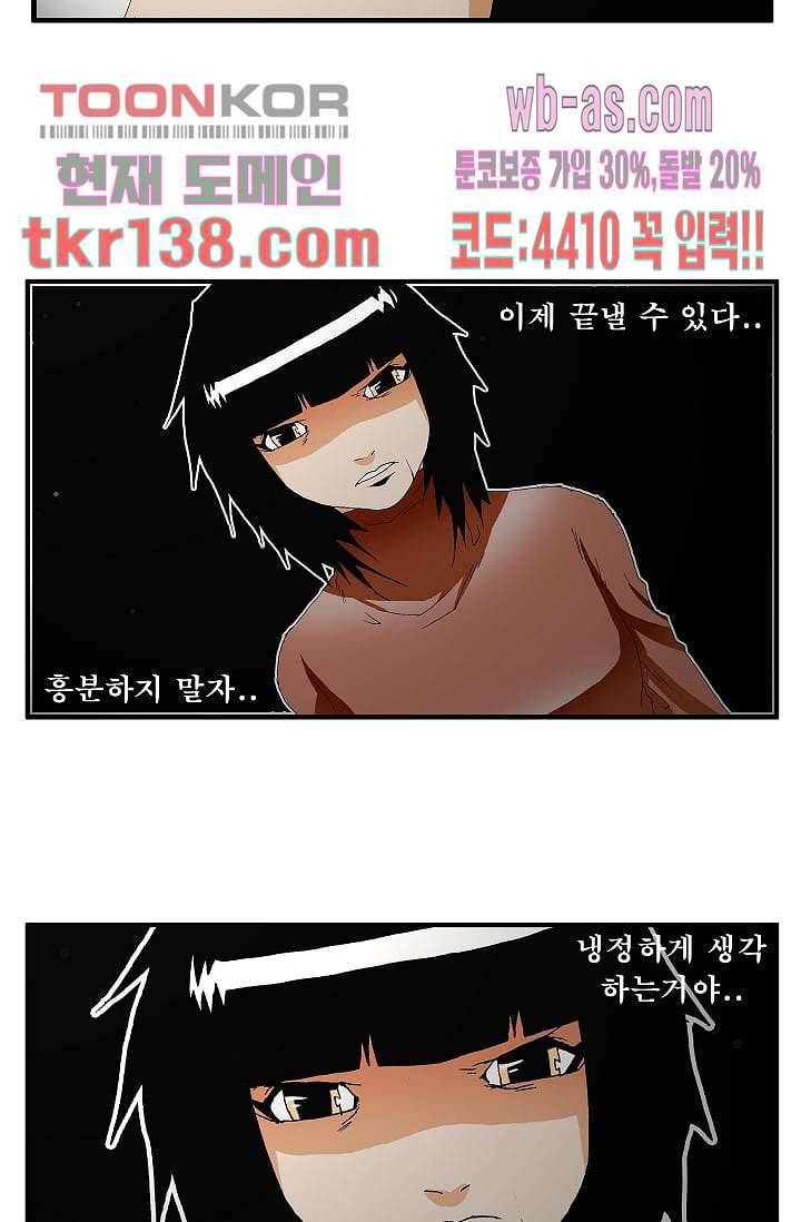 도깨비 47화 15