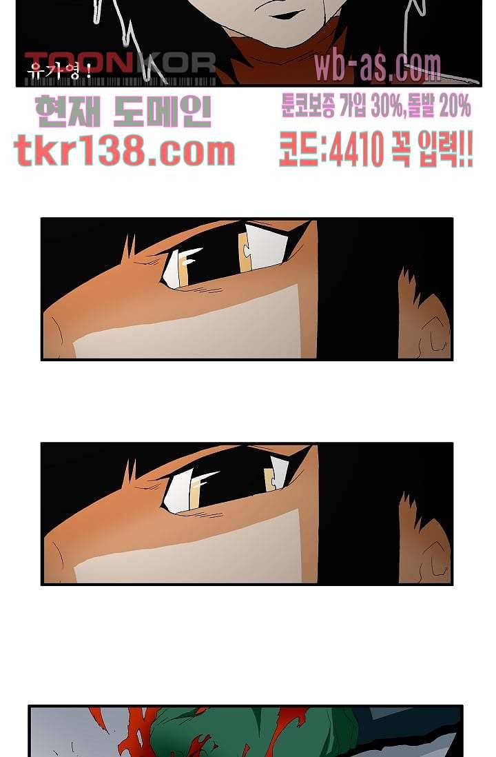 도깨비 47화 16
