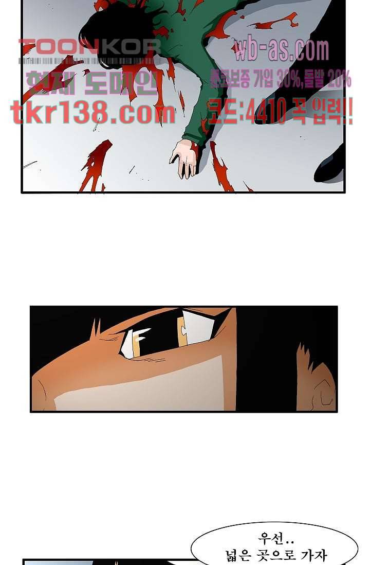도깨비 47화 17