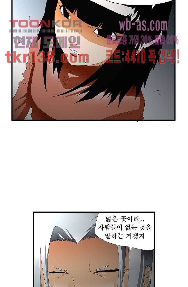 도깨비 47화 18