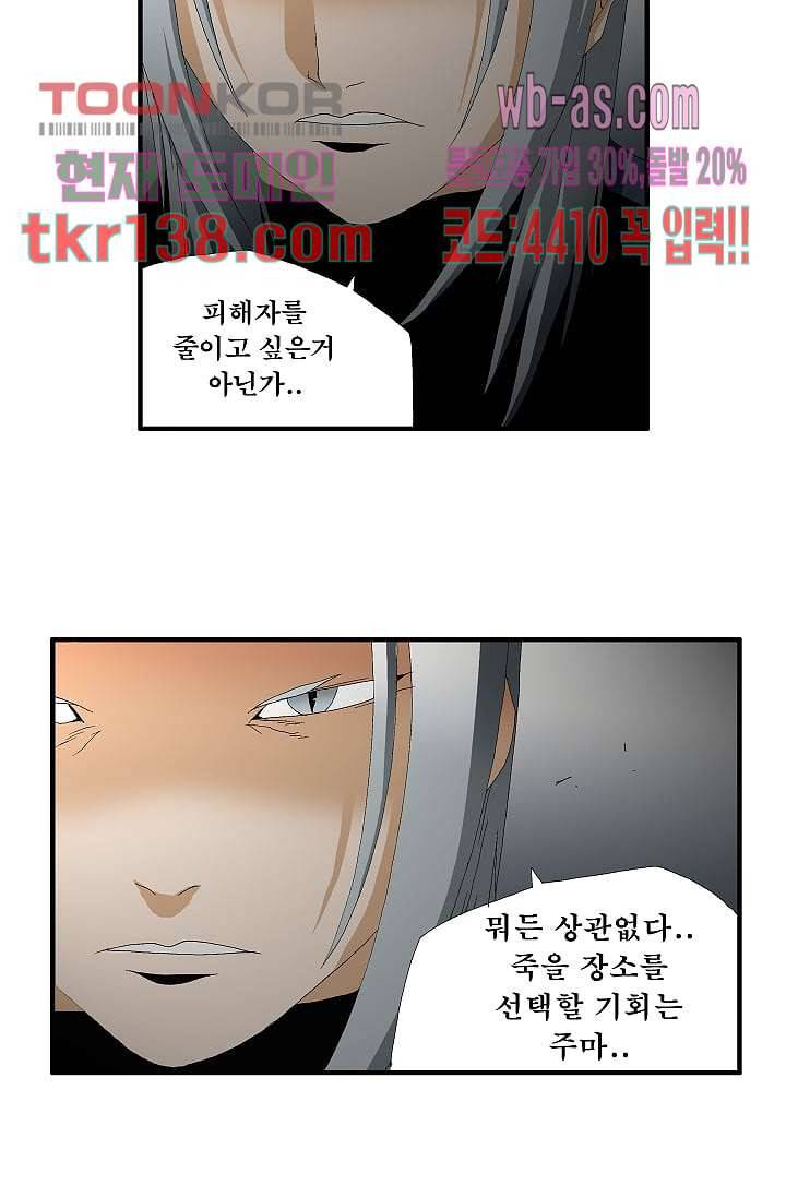 도깨비 47화 19