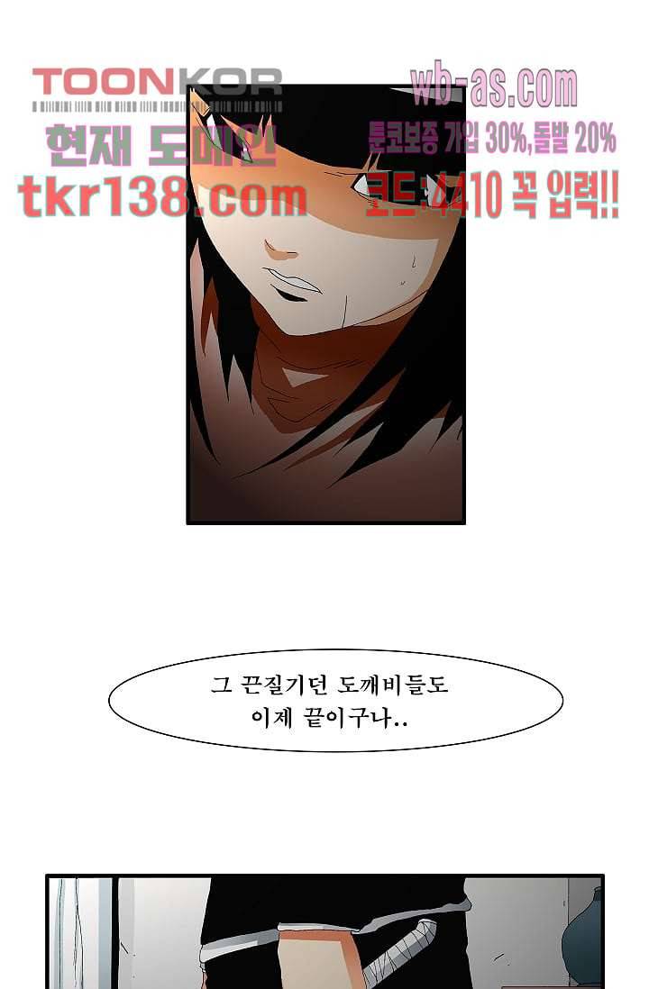 도깨비 47화 20