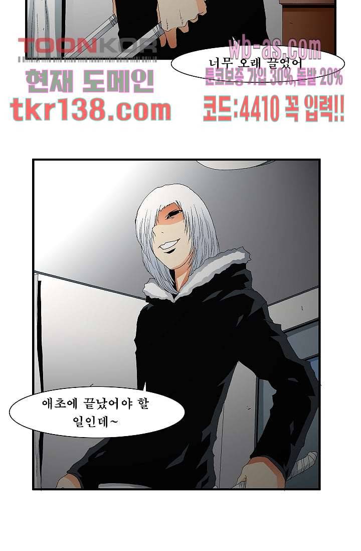 도깨비 47화 21