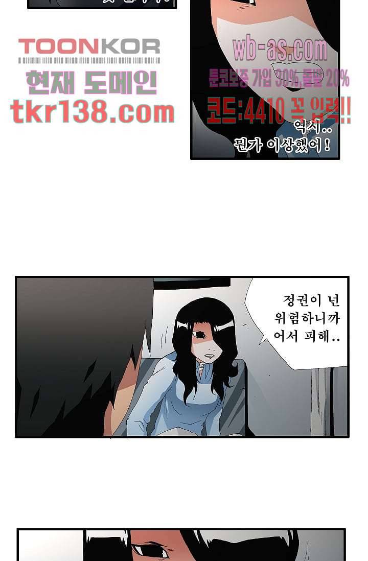 도깨비 47화 23