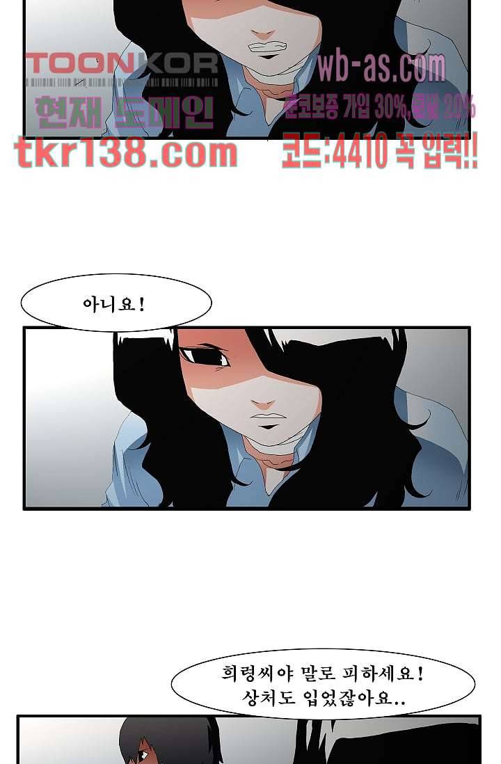 도깨비 47화 24