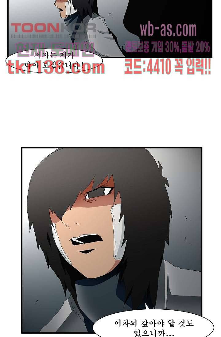 도깨비 47화 25