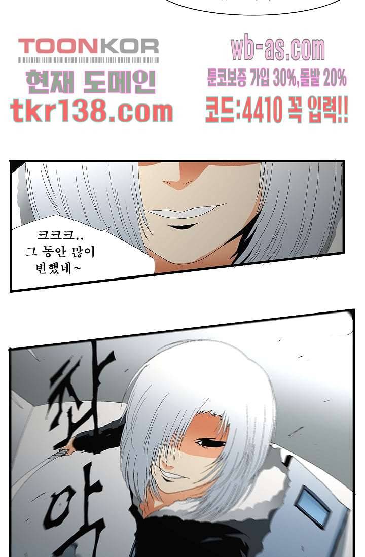 도깨비 47화 26