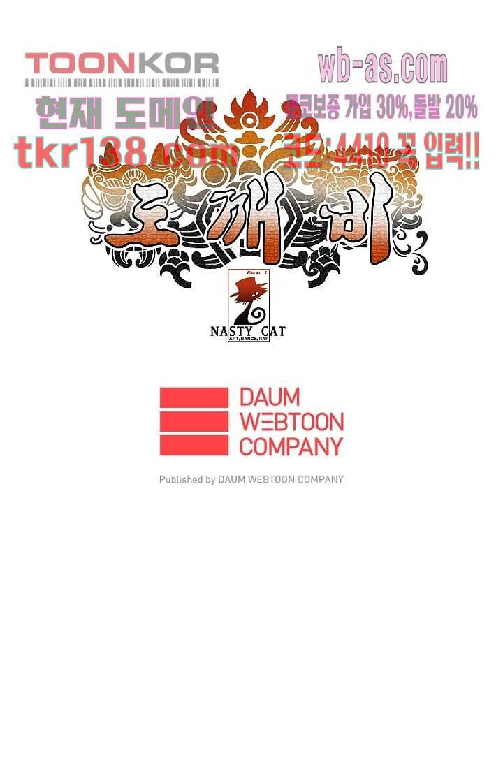도깨비 47화 30