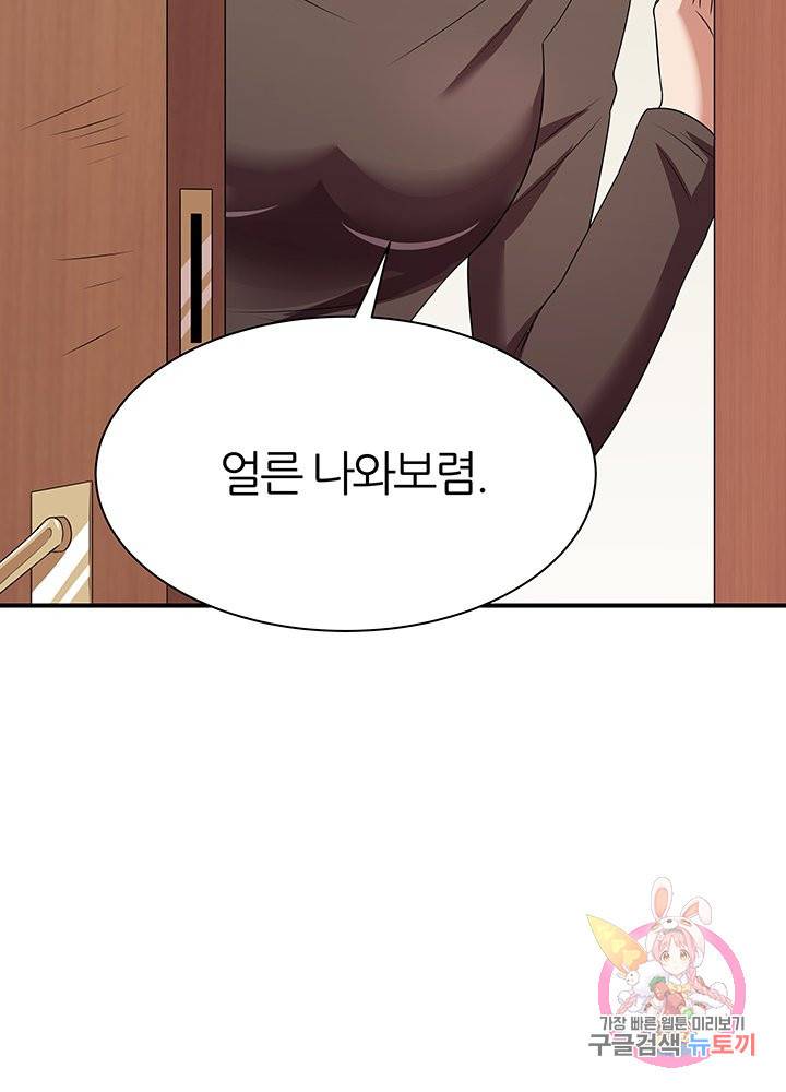 슈퍼닥터 48화 4