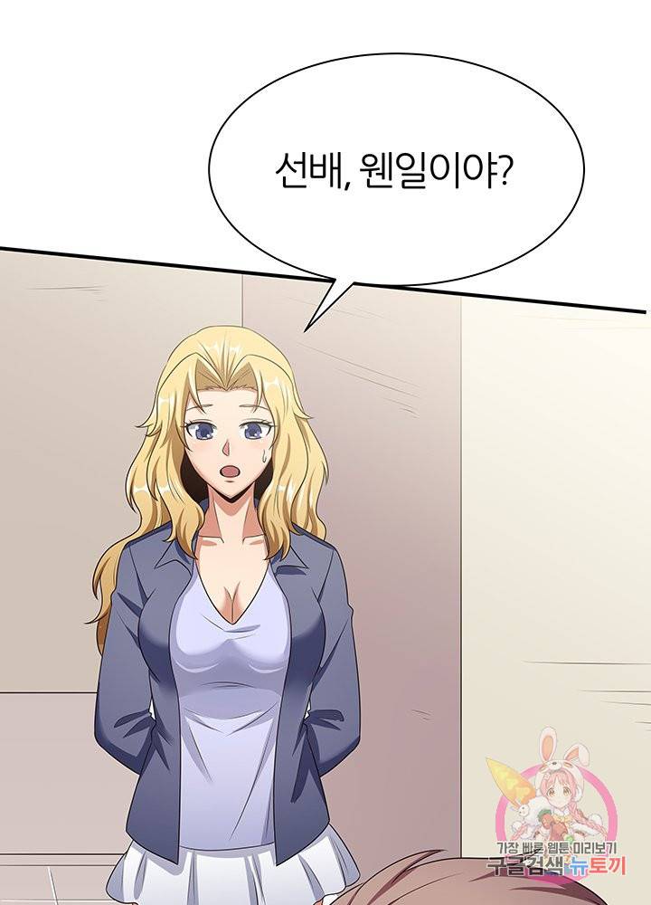 슈퍼닥터 48화 7