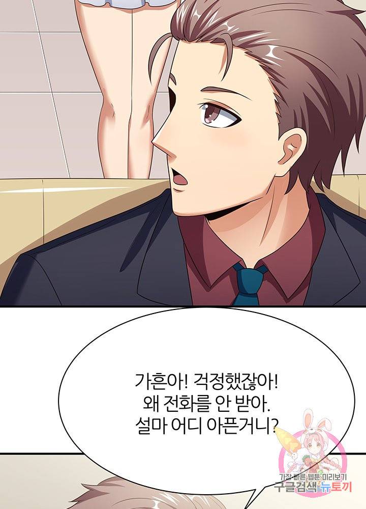 슈퍼닥터 48화 8