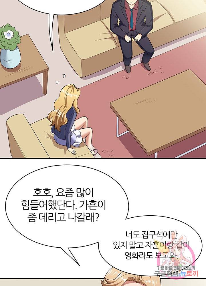 슈퍼닥터 48화 10