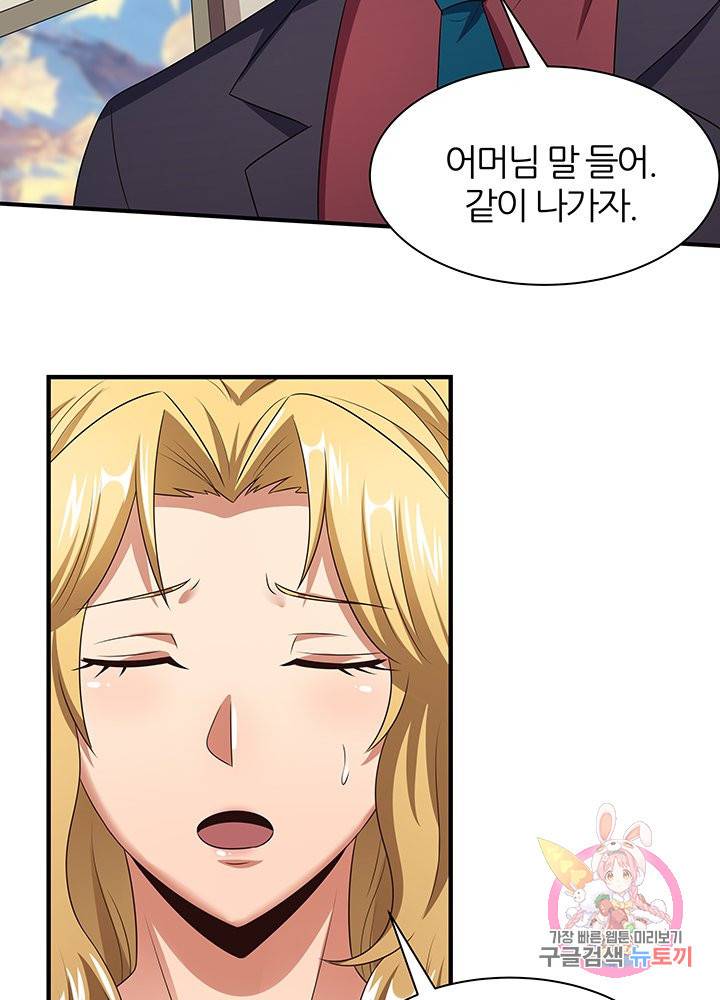 슈퍼닥터 48화 13