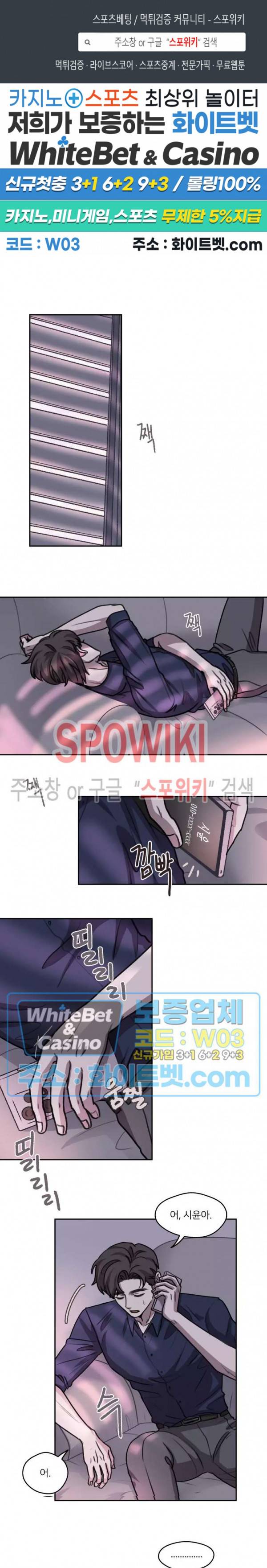 글로 쓰는 관계 33화 1